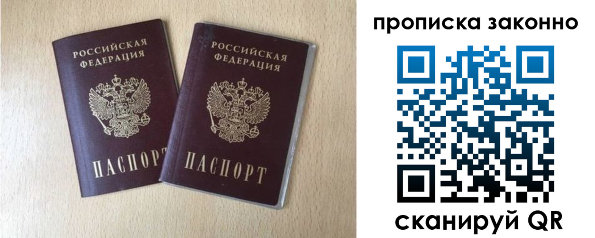 прописка 2025 в Закаменске