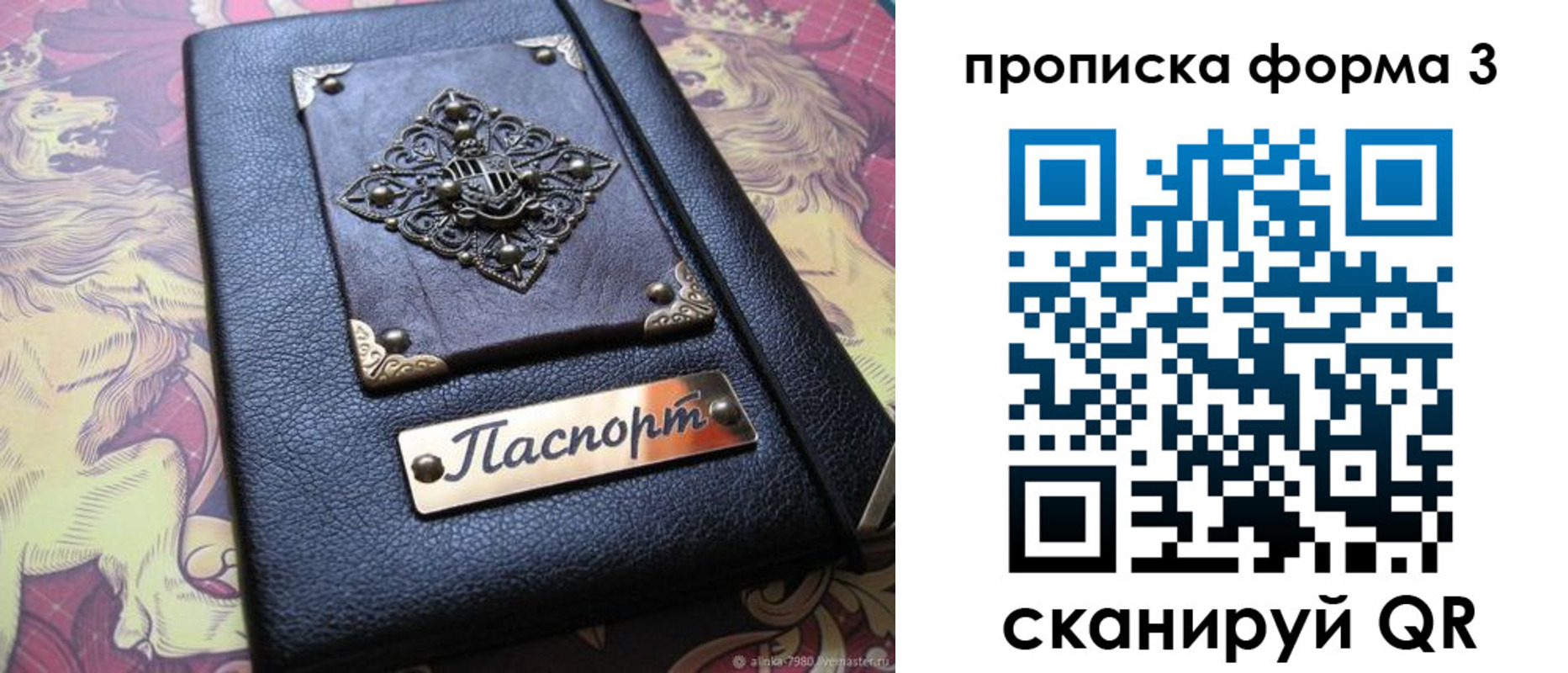временная регистрация собственник в Закаменске